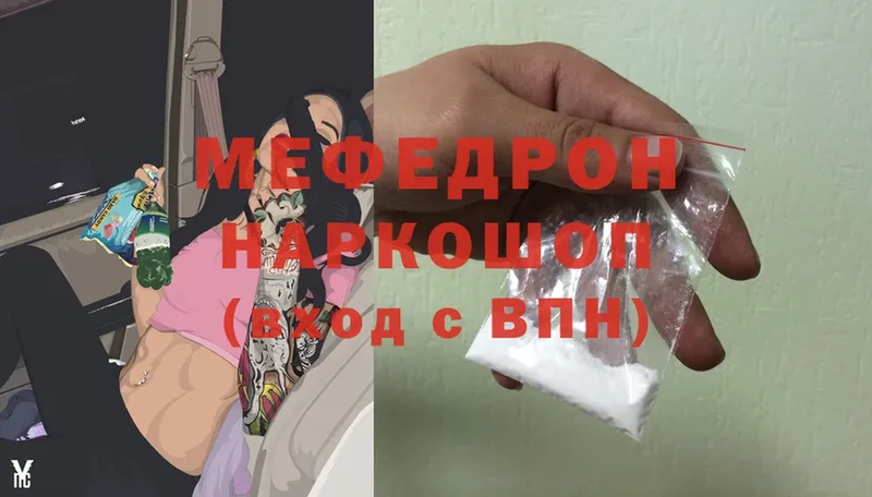 Мефедрон мяу мяу  Карабаш 